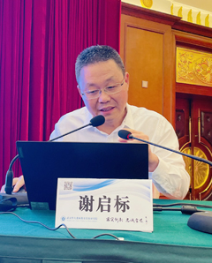 謝(xiè)啓标——黨史黨建