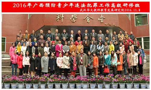 《企業(yè)家(jiā)人(rén)文(wén)素養訓練營高(gāo)級研修班》（第二期）在華中師(shī)範大(dà)學成功舉辦